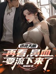 透视鉴宝赌石王