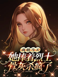 埋葬父母后，再也不原谅