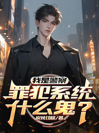 系统追着喂饭，一等功拿到手软