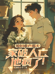 重回1985，我带家人天天吃肉