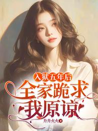 他们为我刻好了墓碑