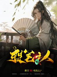 提笔之人