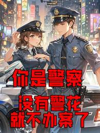 水木小白第32本书