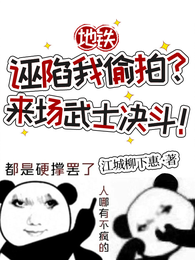 制裁恶人赚功德？怪道积德这一块