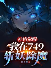 神王序列！