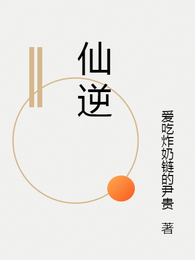 爱吃炸奶链的第2本书
