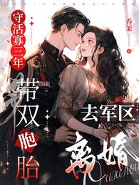 重生后，我替原身逆天改命
