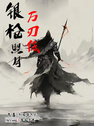 枌榆草木长