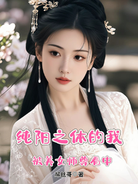 纯阳邪尊