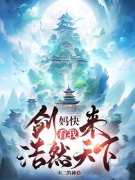 一剑九天来