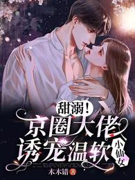 遇见心软的神！
