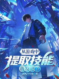 系统刚激活，女神打来求救电话