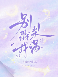 别戳我梨涡