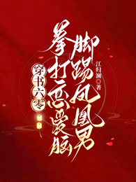 穿书六零：拳打恋爱脑脚踢凤凰男