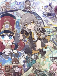 崩铁二创：开局大爱星尊