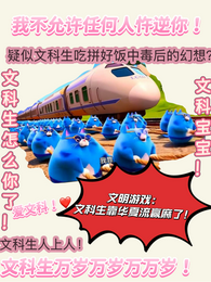 神明游戏：文科生靠华夏流赢麻了