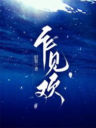 乍见欢