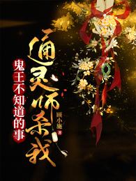 解忧通灵师