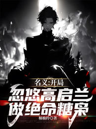 名义：都这么邪门了，还能进步？
