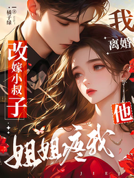 橘子绿的第4本书