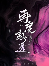 再度熟透