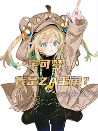 宝可梦：我是ZA主角？