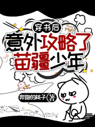 攻略苗疆少主