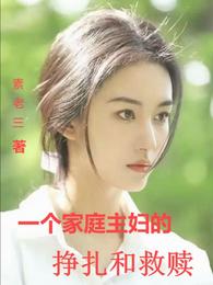她的围城