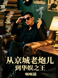 从京城老炮儿到华娱之王