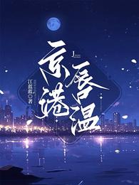 京港唇温