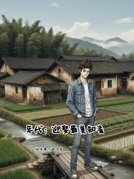 年代：迎娶最美知青