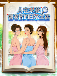 人在米花：每天一个奇葩任务