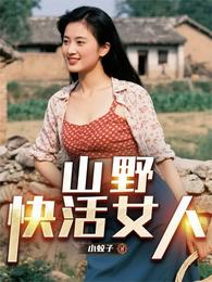 福运风流小神医