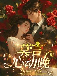 京圈九爷的重生小玫瑰，又欲又乖